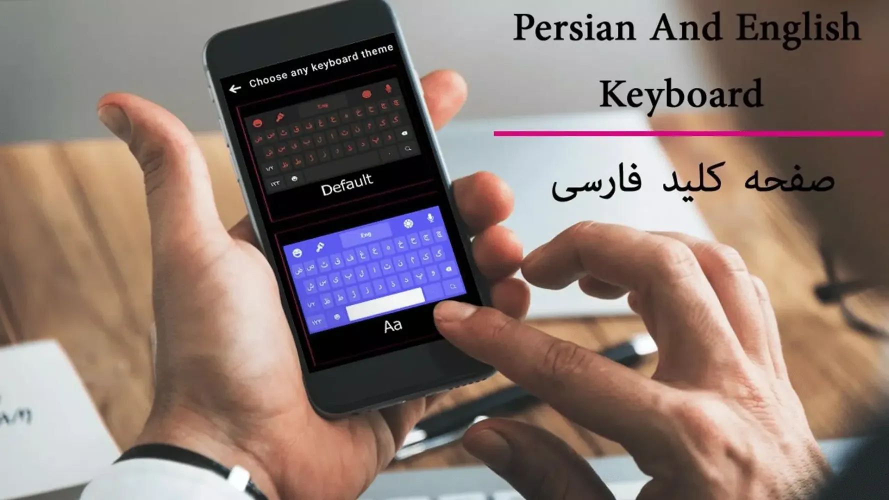 Farsi Keyboard應用截圖