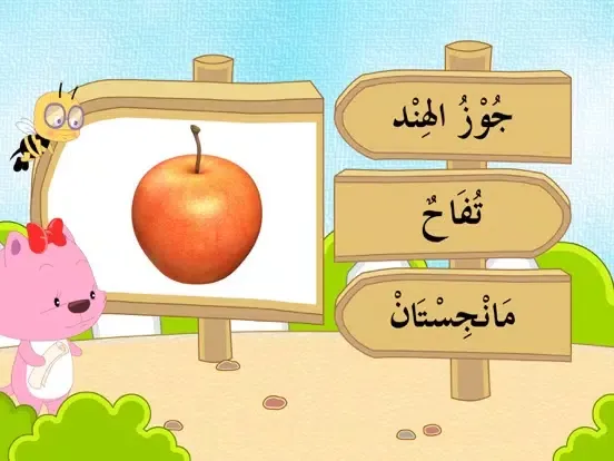 Tangkapan layar Bahasa Arab 4 iPad 