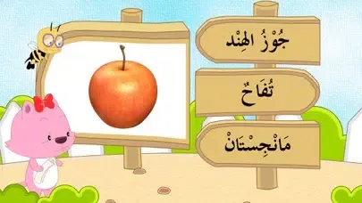 Tangkapan layar Bahasa Arab 4