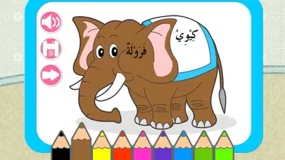 Tangkapan layar Bahasa Arab 4