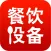 中国餐饮设备行业门户