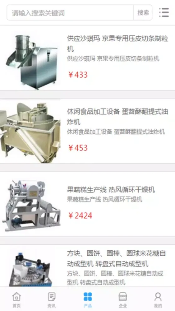 Tangkapan skrin 中国餐饮设备行业门户