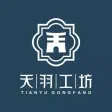 天羽工坊