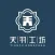 天羽工坊