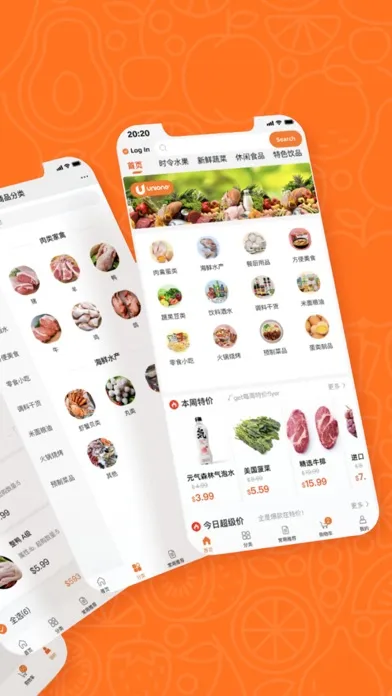 UNI ONE - FOOD SERVICES Screenshots