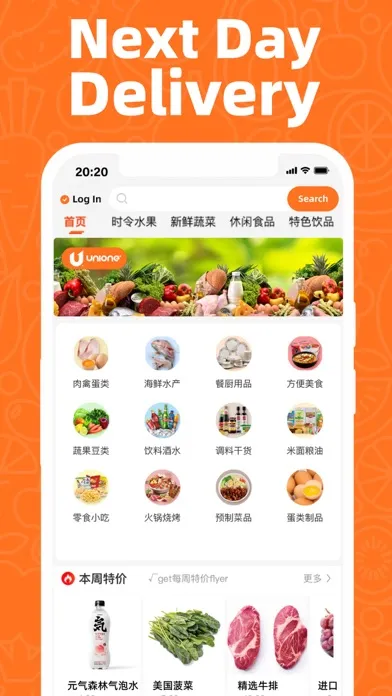 UNI ONE - FOOD SERVICES Screenshots