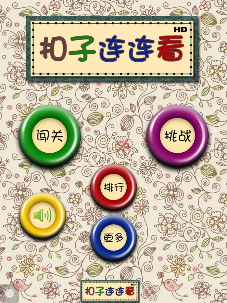 Capturas de pantalla de 扣子连连看HD iPad 
