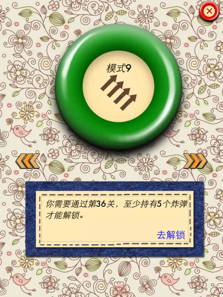 Capturas de pantalla de 扣子连连看HD iPad 