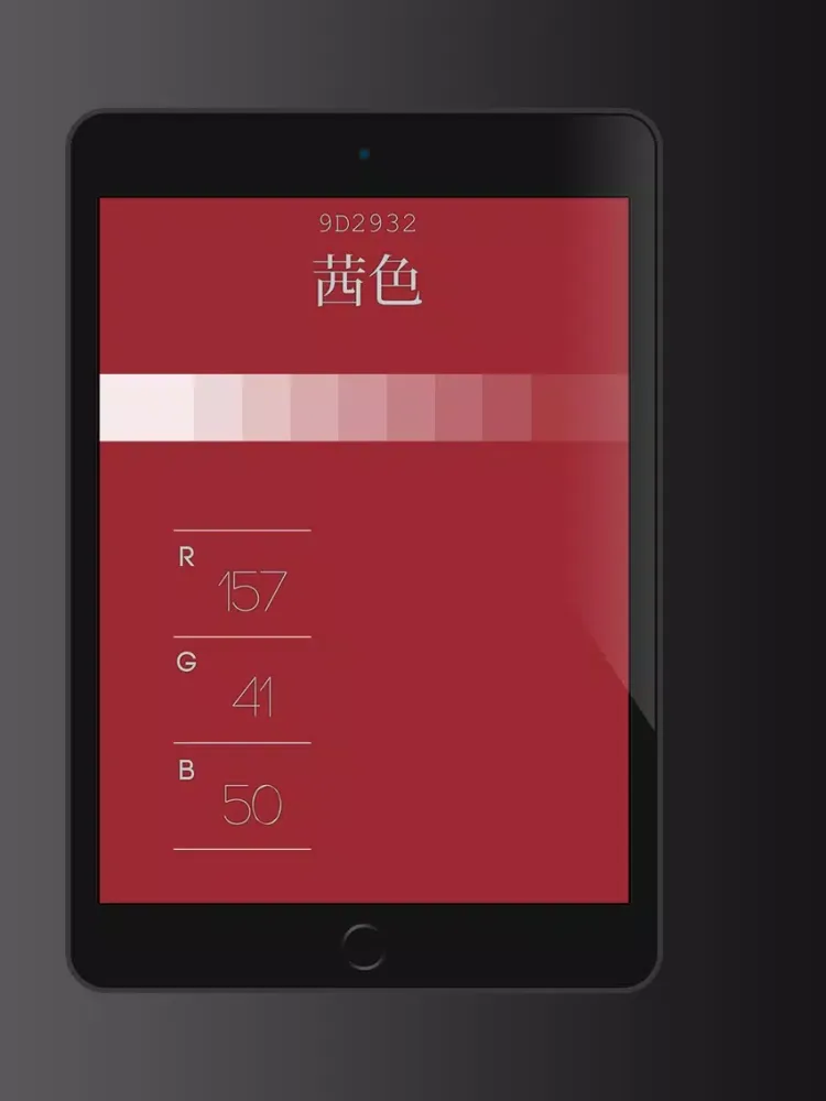 色戒-色彩的戒律 iPad 应用截图