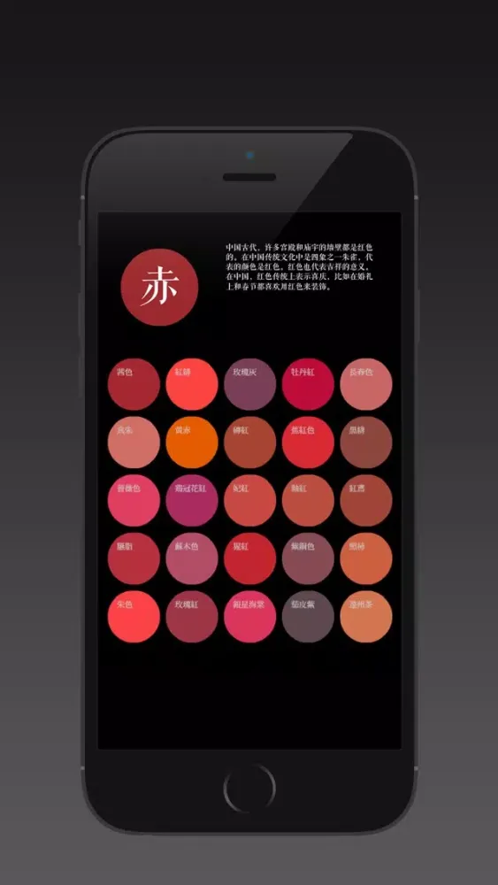 色戒-色彩的戒律应用截图