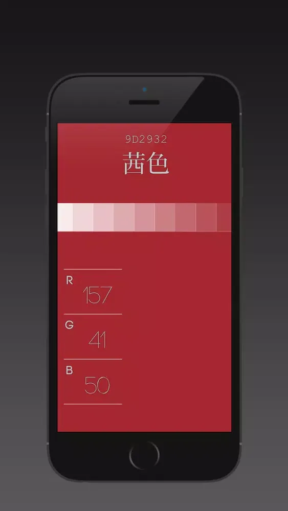 色戒-色彩的戒律应用截图
