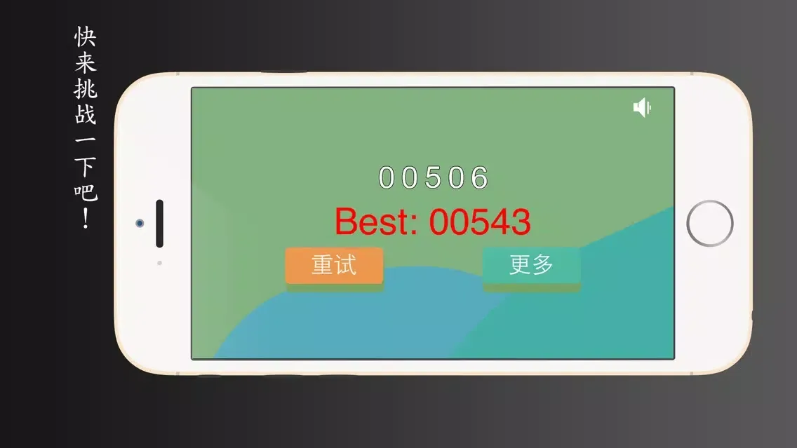 Ảnh chụp màn hình của 极速前进之勇攀高峰
