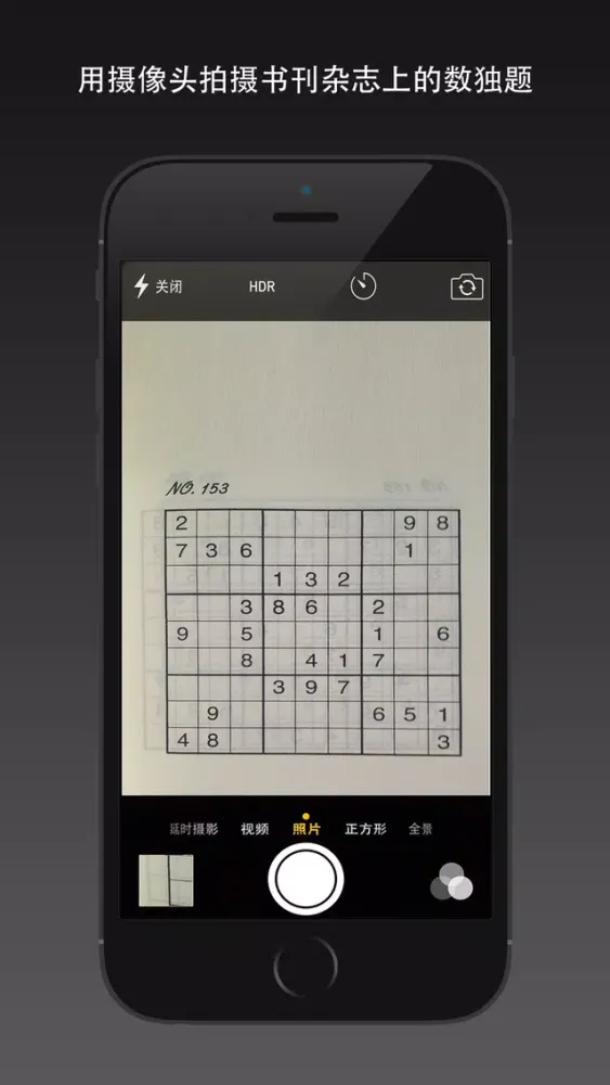 Zrzuty ekranu Sudoku Grabber & Solver