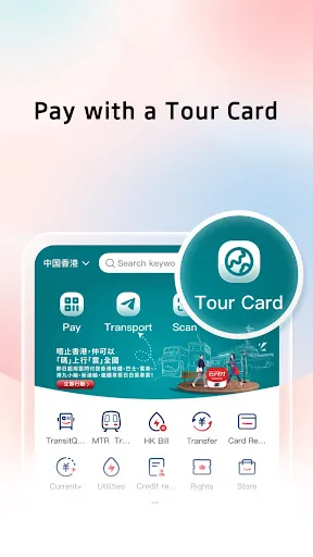 Zrzuty ekranu UnionPay APP