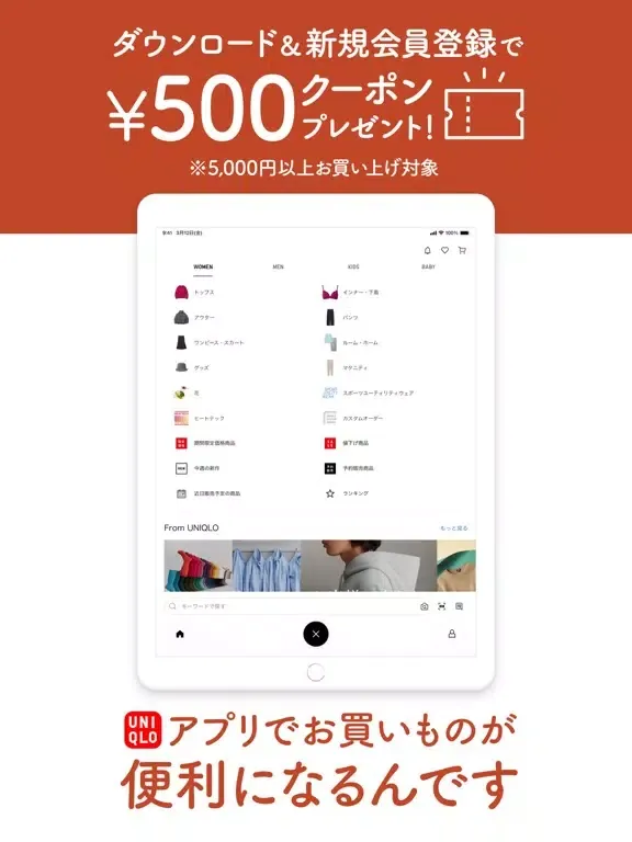 UNIQLOアプリ-ユニクロアプリ iPad  Ekran Görüntüleri