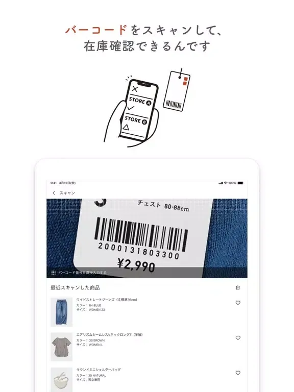 UNIQLOアプリ-ユニクロアプリ iPad  Ekran Görüntüleri