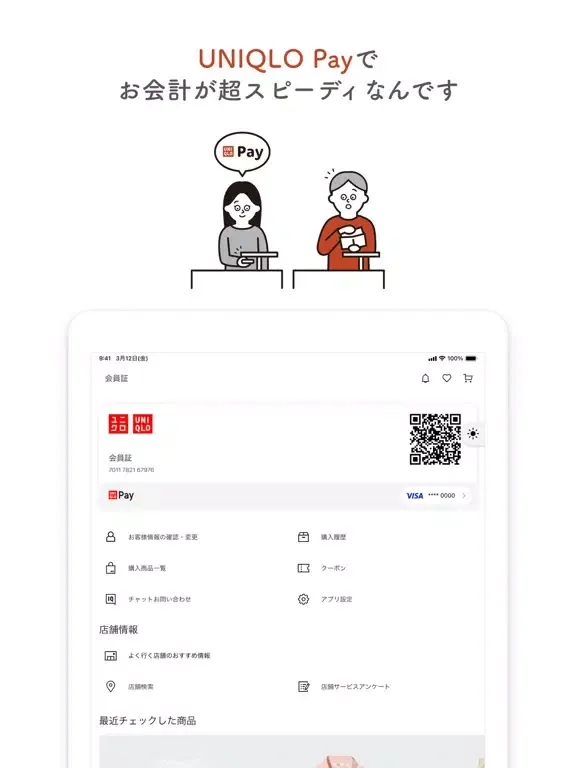 UNIQLOアプリ-ユニクロアプリ iPad  Ekran Görüntüleri