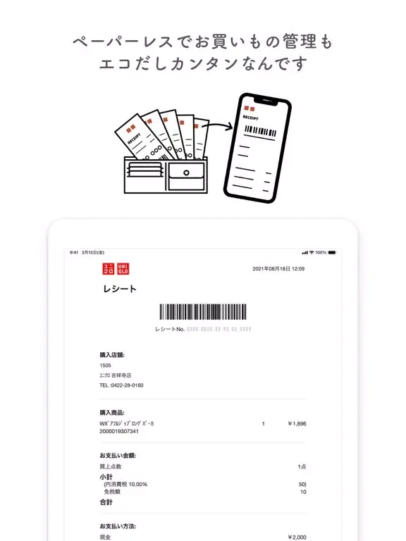 UNIQLOアプリ-ユニクロアプリ iPad  Ekran Görüntüleri