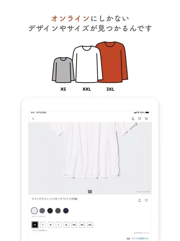 UNIQLOアプリ-ユニクロアプリ iPad  Ekran Görüntüleri