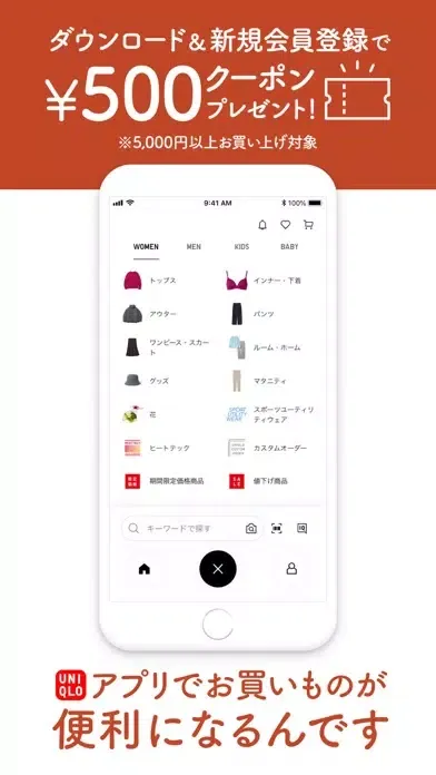 UNIQLOアプリ-ユニクロアプリ Ekran Görüntüleri