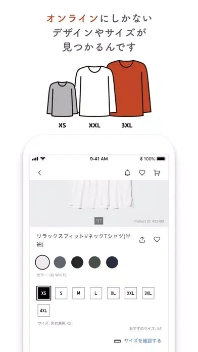 UNIQLOアプリ-ユニクロアプリ Ekran Görüntüleri