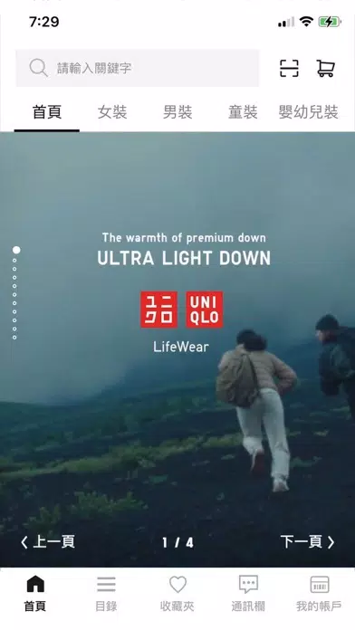 Captures d'écran de UNIQLO Hong Kong & Macau