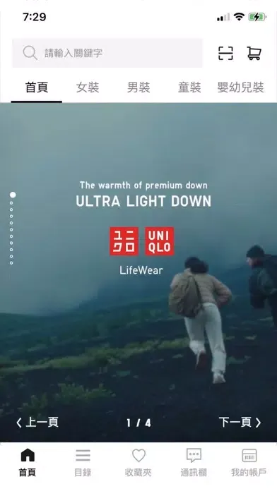 UNIQLO Hong Kong & Macau Screenshots
