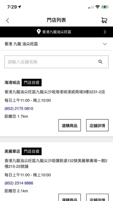 UNIQLO Hong Kong & Macau Screenshots