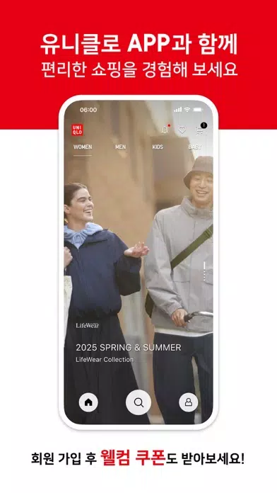 Tangkapan skrin UNIQLO KR
