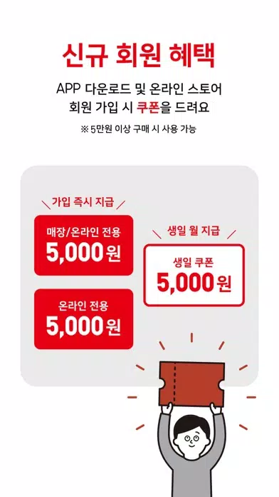 Tangkapan skrin UNIQLO KR