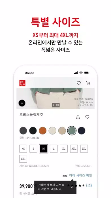 Tangkapan skrin UNIQLO KR
