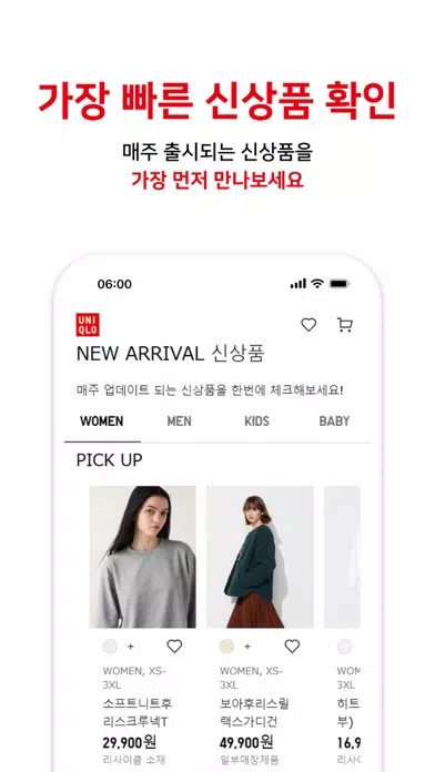 Tangkapan skrin UNIQLO KR
