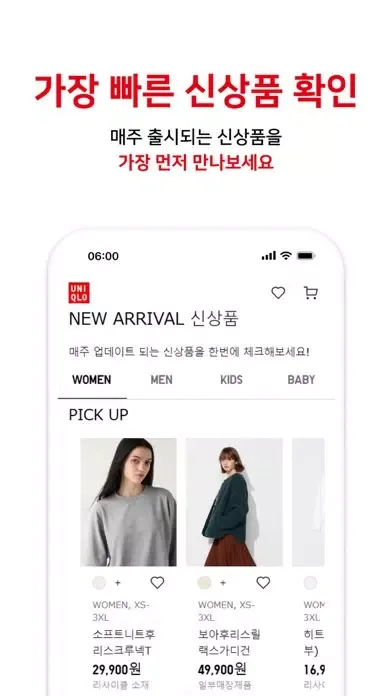 UNIQLO KR应用截图