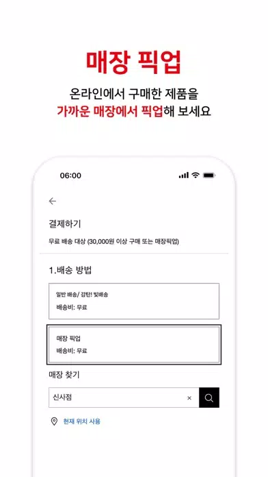 Tangkapan skrin UNIQLO KR