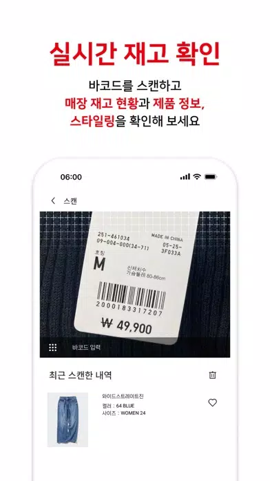 Tangkapan skrin UNIQLO KR