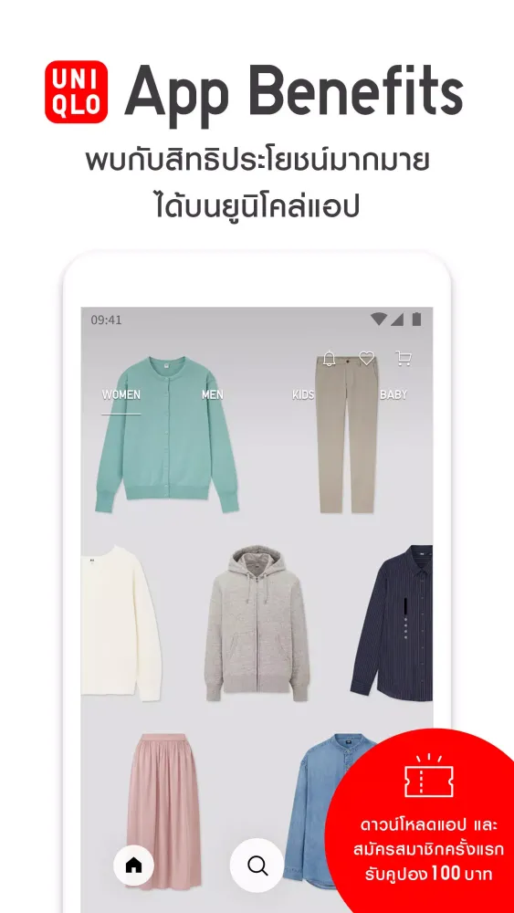 UNIQLO TH應用截圖