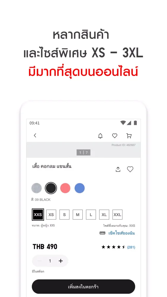 UNIQLO TH應用截圖