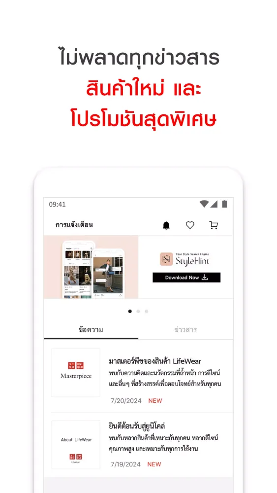 UNIQLO TH應用截圖