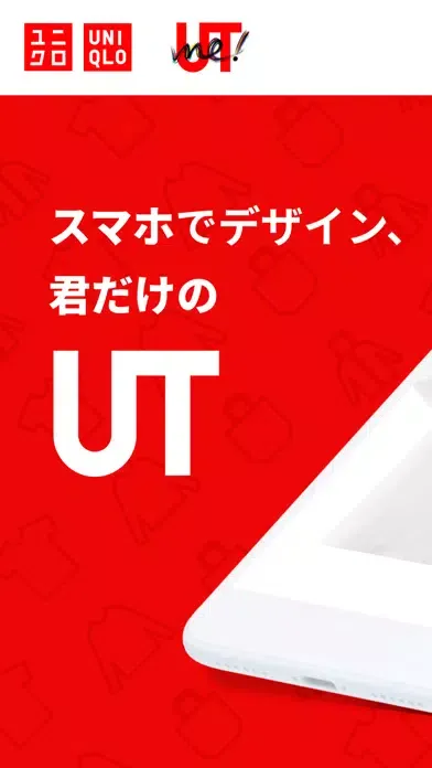 Скриншоты ユニクロ　UTme!
