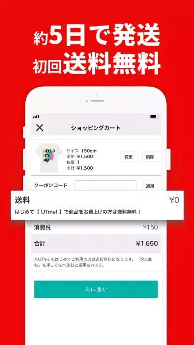 Скриншоты ユニクロ　UTme!
