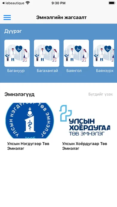 تصاویر E-Doctor
