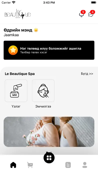 Ảnh chụp màn hình của Le Beautique