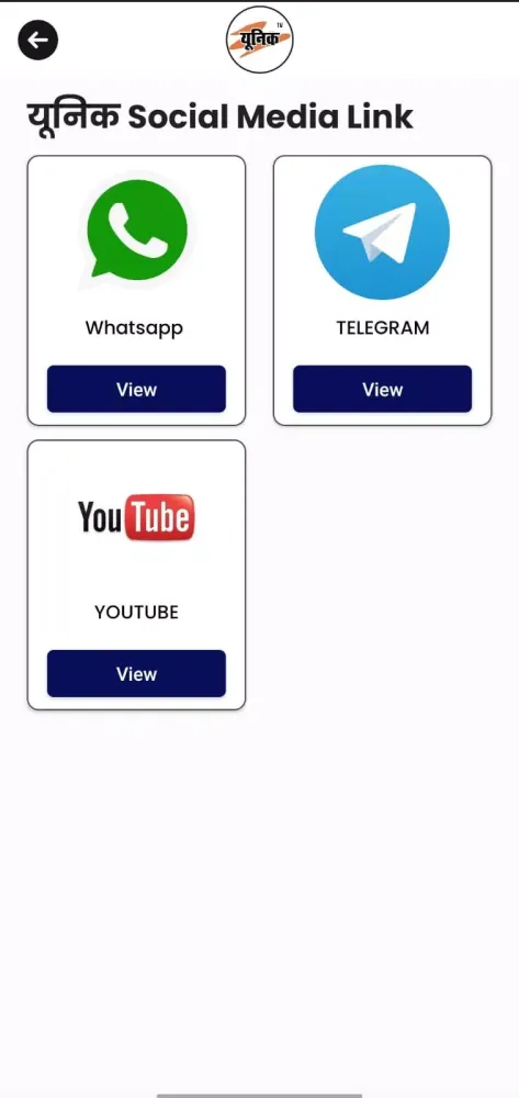 Unique Gyan official سکرین شاٹس