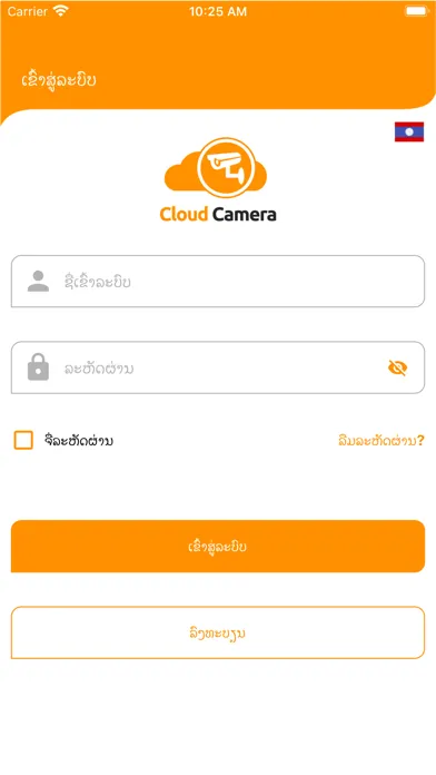 Unitel Cloud Camera سکرین شاٹس