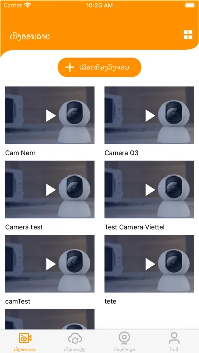 Unitel Cloud Camera سکرین شاٹس