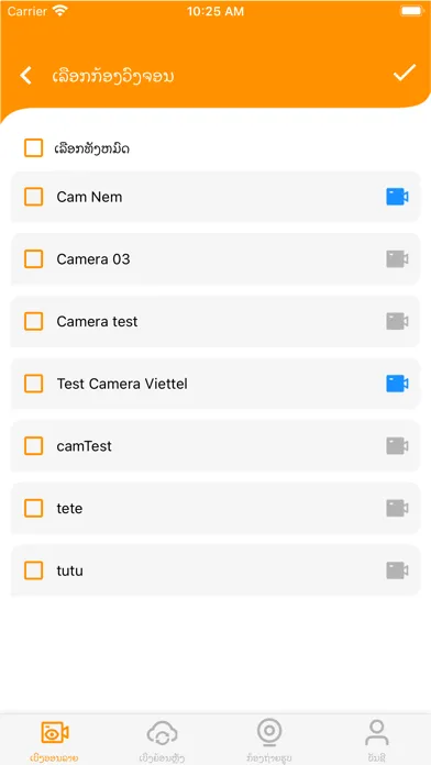 Unitel Cloud Camera سکرین شاٹس
