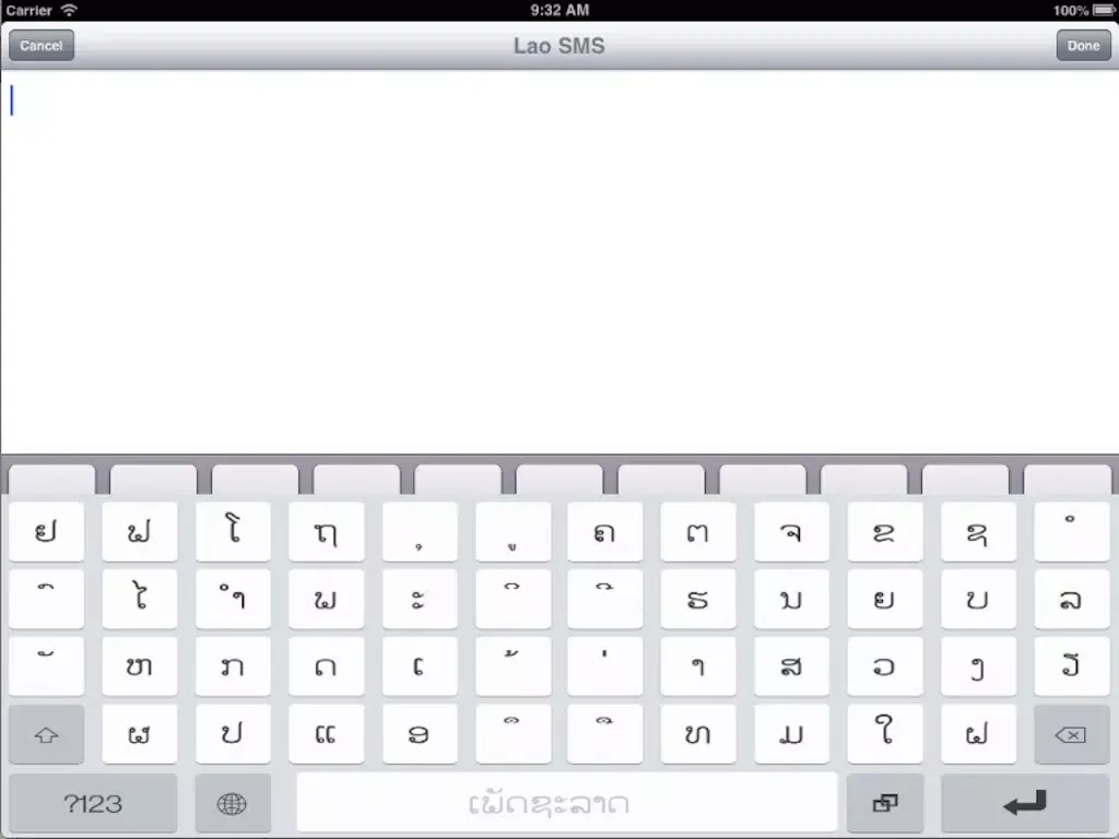 صور Lao SMS iPad 