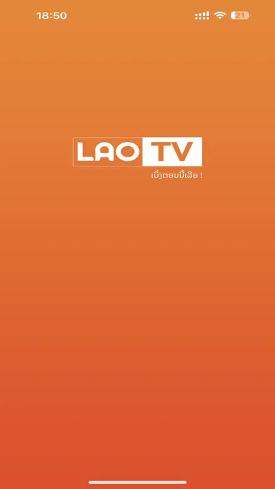 LaoTV ลาวทีวี  ดูทีวีออนไลน์ سکرین شاٹس