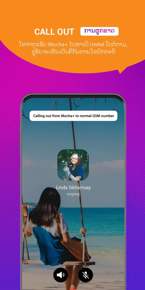 LaoApp ລາວແອັບ 스크린샷