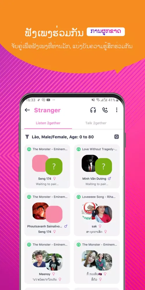 LaoApp ລາວແອັບ 스크린샷